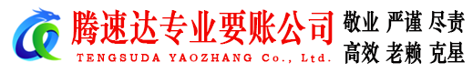 相城要债公司