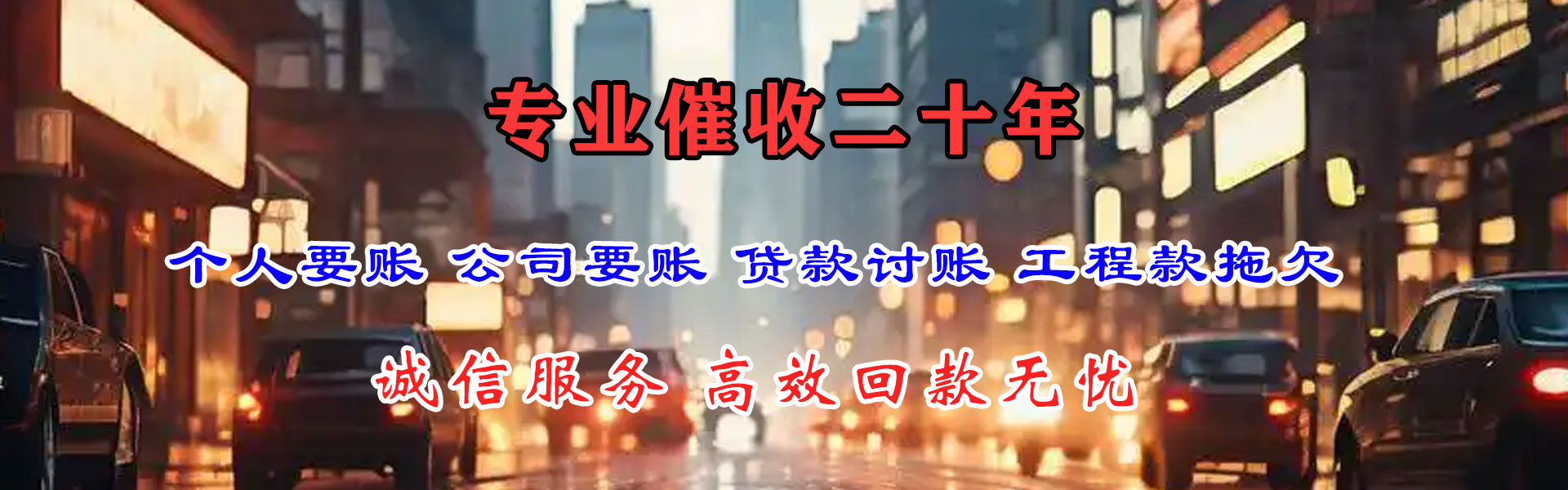 相城收债公司