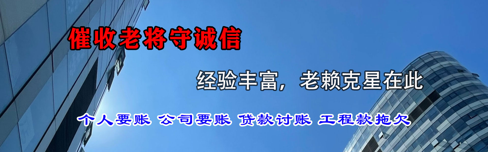 相城要债公司